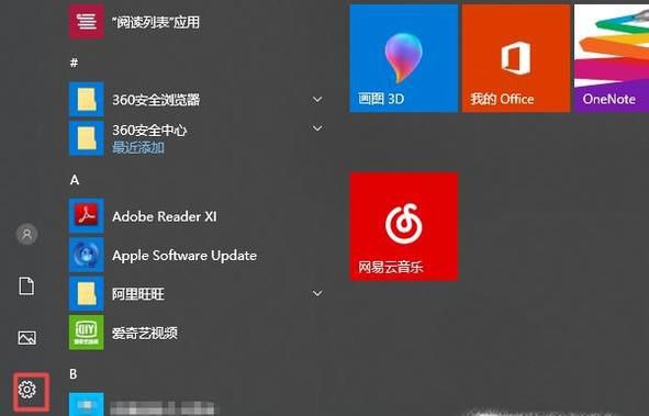 电脑软件如何默认安装到D盘？