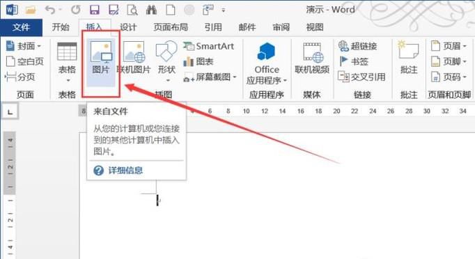 word也能快速打印证件照片