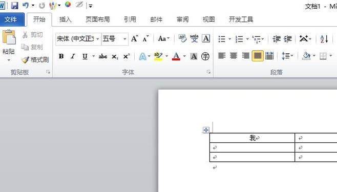 怎样在word文档中加水印