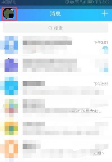 关于新版手机qq怎么删除个性签名