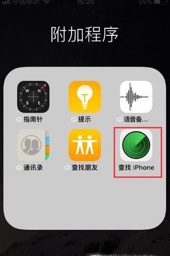 ipad丢失怎么找回
