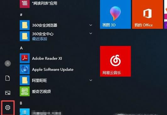 win10怎样设置主题桌面壁纸