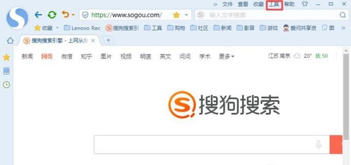 打开浏览器就自动跳转到hao123怎么办