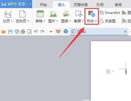 WPS中如何制作米字格
