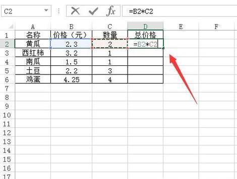 excel中相对引用和绝对引用的使用