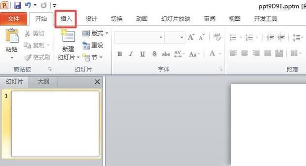 ppt如何设计饼状图图表