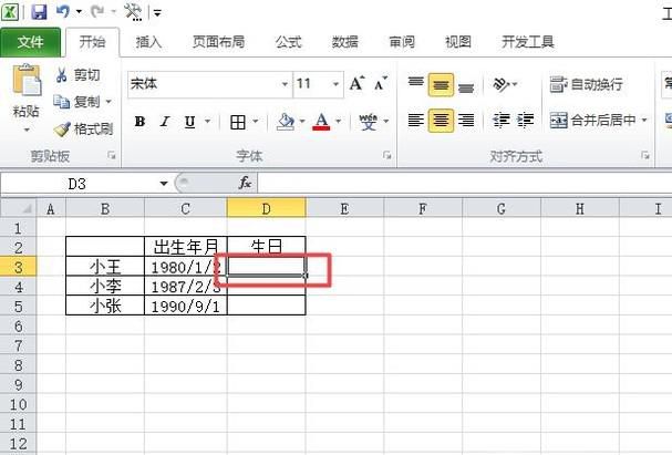 如何利于EXCELl函数筛选员工生日月份
