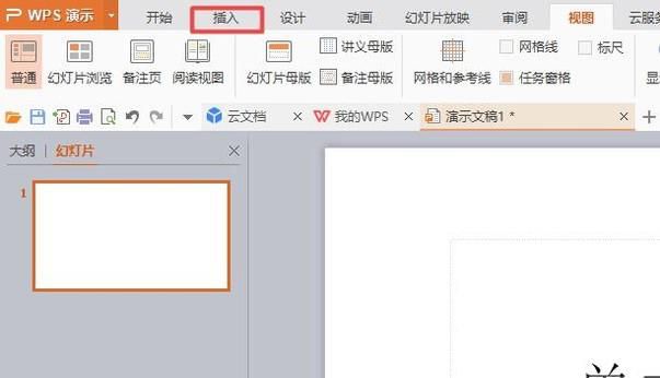 如何批量将图片转换为PPT