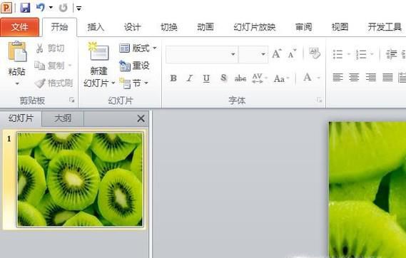 如何将PPT中的背景保存为图片