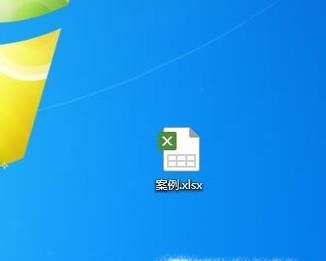 如何在Excel中运用计算公式