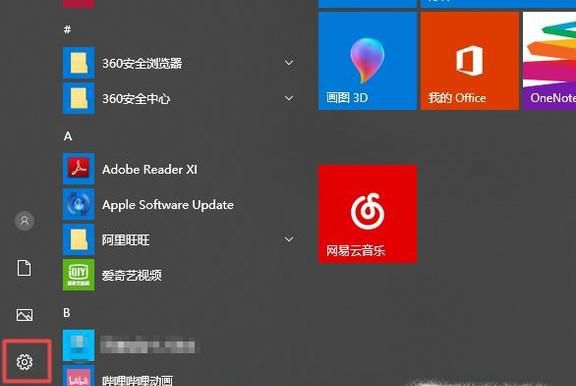 怎么关闭内置麦克风？