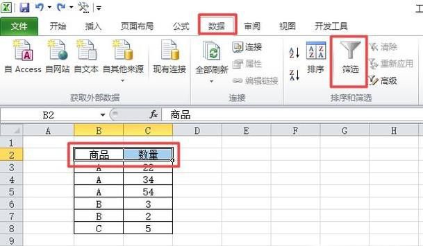 excel中怎么筛选求和