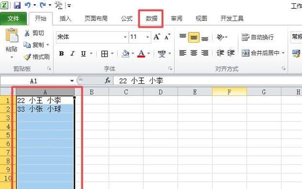 EXCEL中如何将一列拆分成多列？