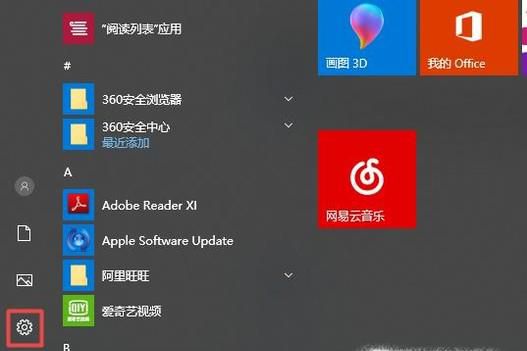 笔记本电脑突然没有了声音如何处理