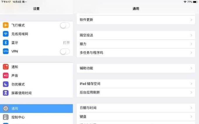 ipad怎么连接蓝牙耳机