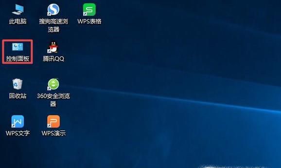 win10去除小盾牌图标