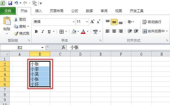 如何使用电子表格快速查找重复的名字