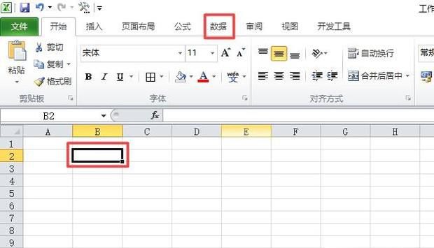 Excel中如何制作(设置)性别选择框?