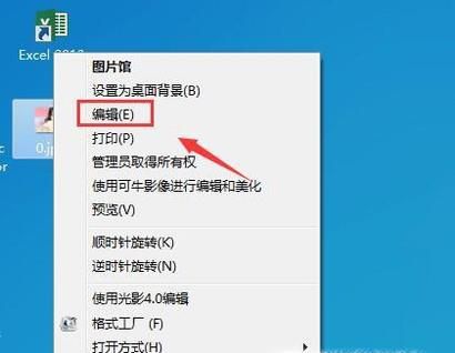 如何在没有p图工具下改图