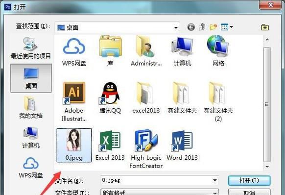 PS怎么人物调色？