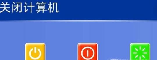 电脑关不掉怎么办