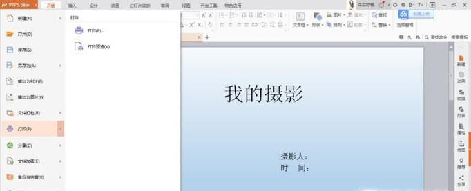 电脑打印机错误正在打印处理方法？