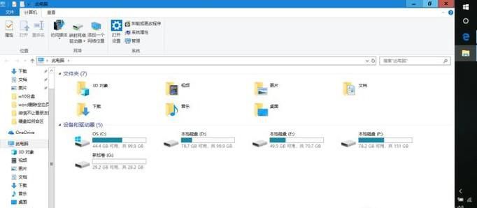 win10硬盘如何合并盘