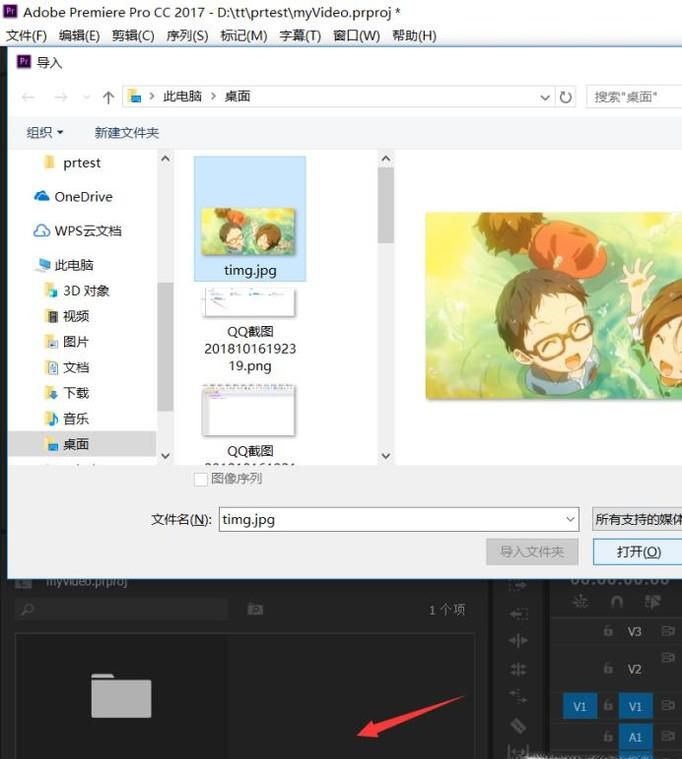 premiere里图片怎么调整大小