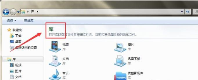 如何更改电脑“库”的默认存储路径为非C盘