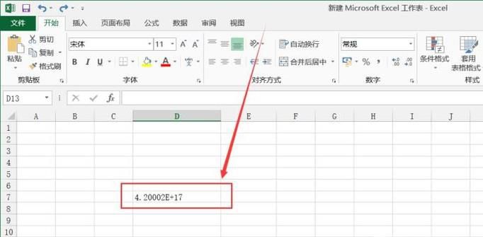 如何在Excel中输入显示正确的身份证号码