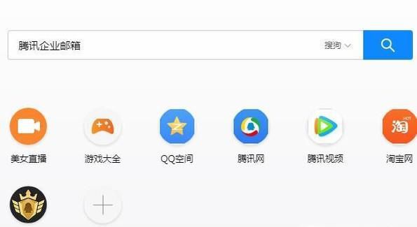 如何注册腾讯企业邮箱？国内免费企业邮箱注册