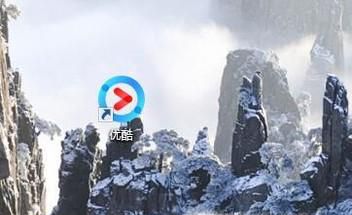 如何将自己的视频上传到优酷？