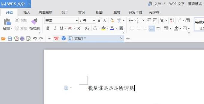 wps如何查看字数