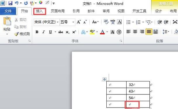 word里面的表格如何使用公式进行计算