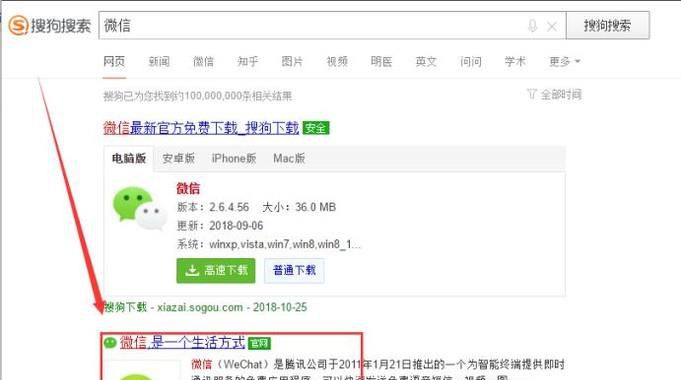 一个电脑上如何登录两个或多个微信？