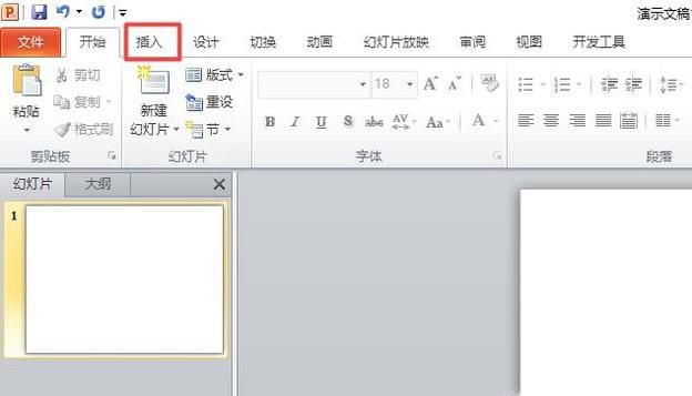怎样自选图片做PPT背景