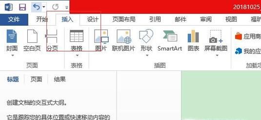 Word圆圈里面加一点符号怎么打？