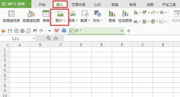 怎样把图片制作成PDF电子文件