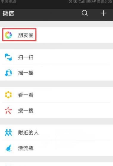 怎么在图片上涂鸦 怎样用微信涂鸦图片