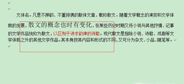 word2010中格式刷怎么用