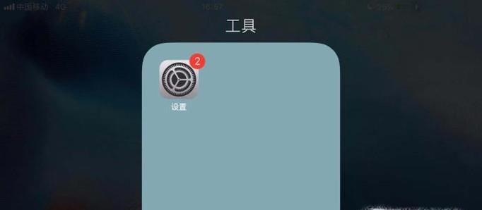 2017新版ipad如何设置小圆点