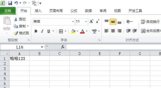 Excel文字与数字分离