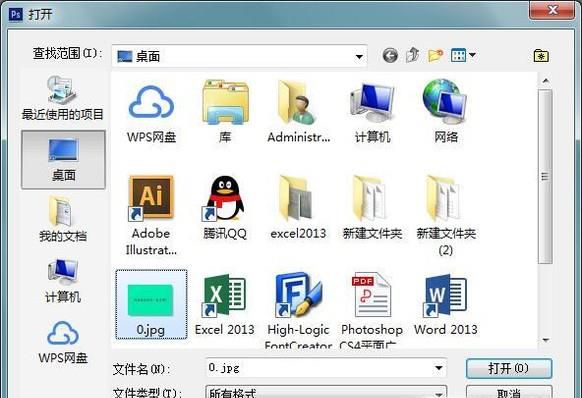 Photoshop怎么修改文字