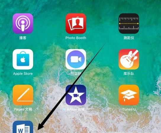 ipad上的word怎么用