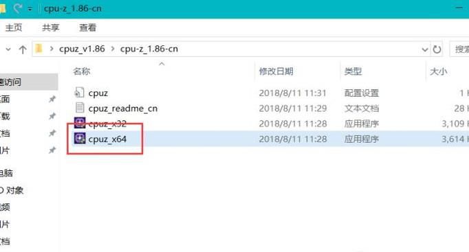 cpuz怎么看cpu体质