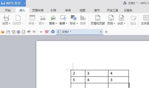 wps 文本中怎么删除过多的表格