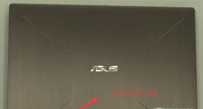 如何给华硕笔记本电脑安装内存条