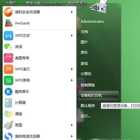 打印机如何设置彩色打印