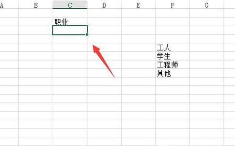 excel表格如何添加下拉菜单？