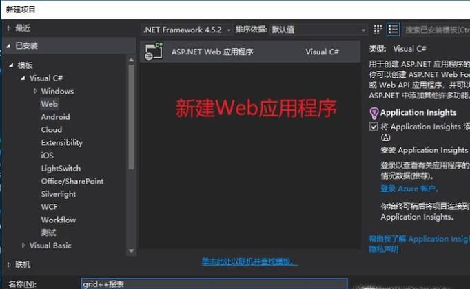 如何在Visual Studio中创建Grid++报表